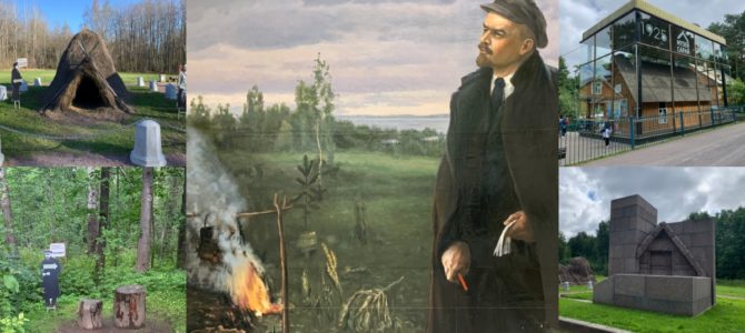 Ленин в Разливе история одного лета, изменившего Россию