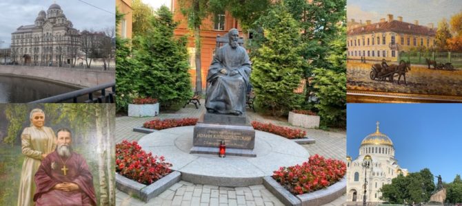 Иоанн Кронштадский моя жизнь во Христе по стопам святого праведного